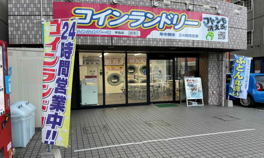 海洋メダカブリーダーが選ぶ、もう一つの事業!M&A活用で広げるコインランドリー経営のリアル