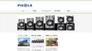 ピコラチェーン