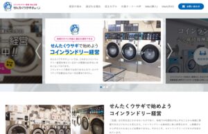 せんたくウサギチェーン