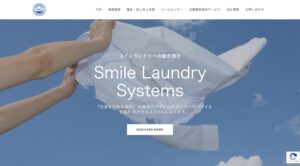 スマイルランドリーシステムズ