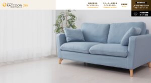 24時間コインランドリーラクーン