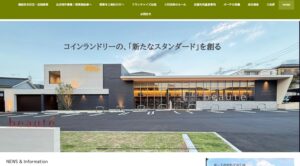 コインランドリー ボーテ