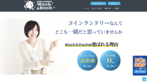 Wash & Dash
