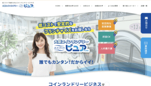 さわやかピュア