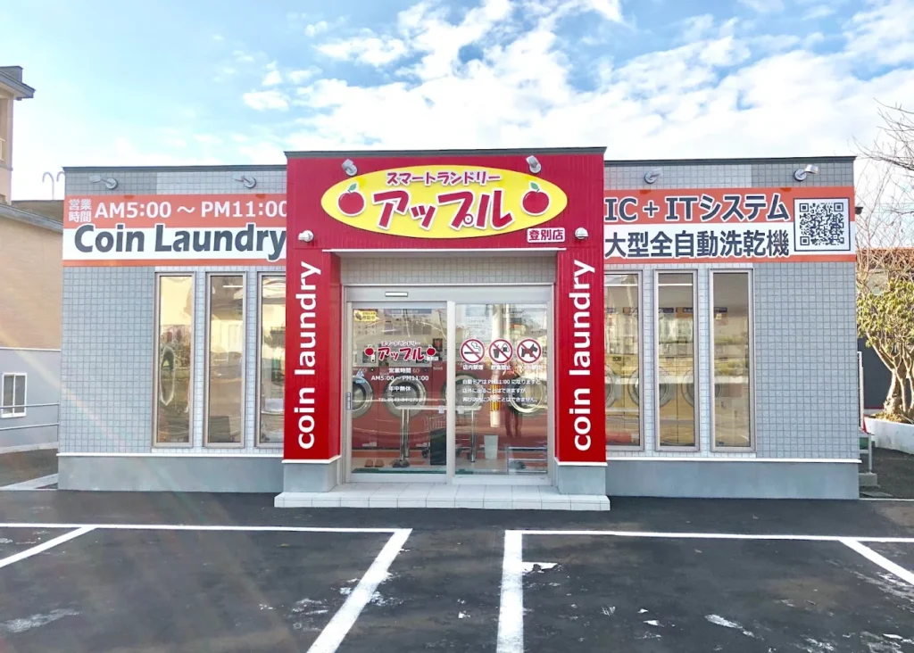 開業時から光熱費は約2倍に。それでも続けてきた、北海道での独立開業ランドリー2店舗・10年の実例