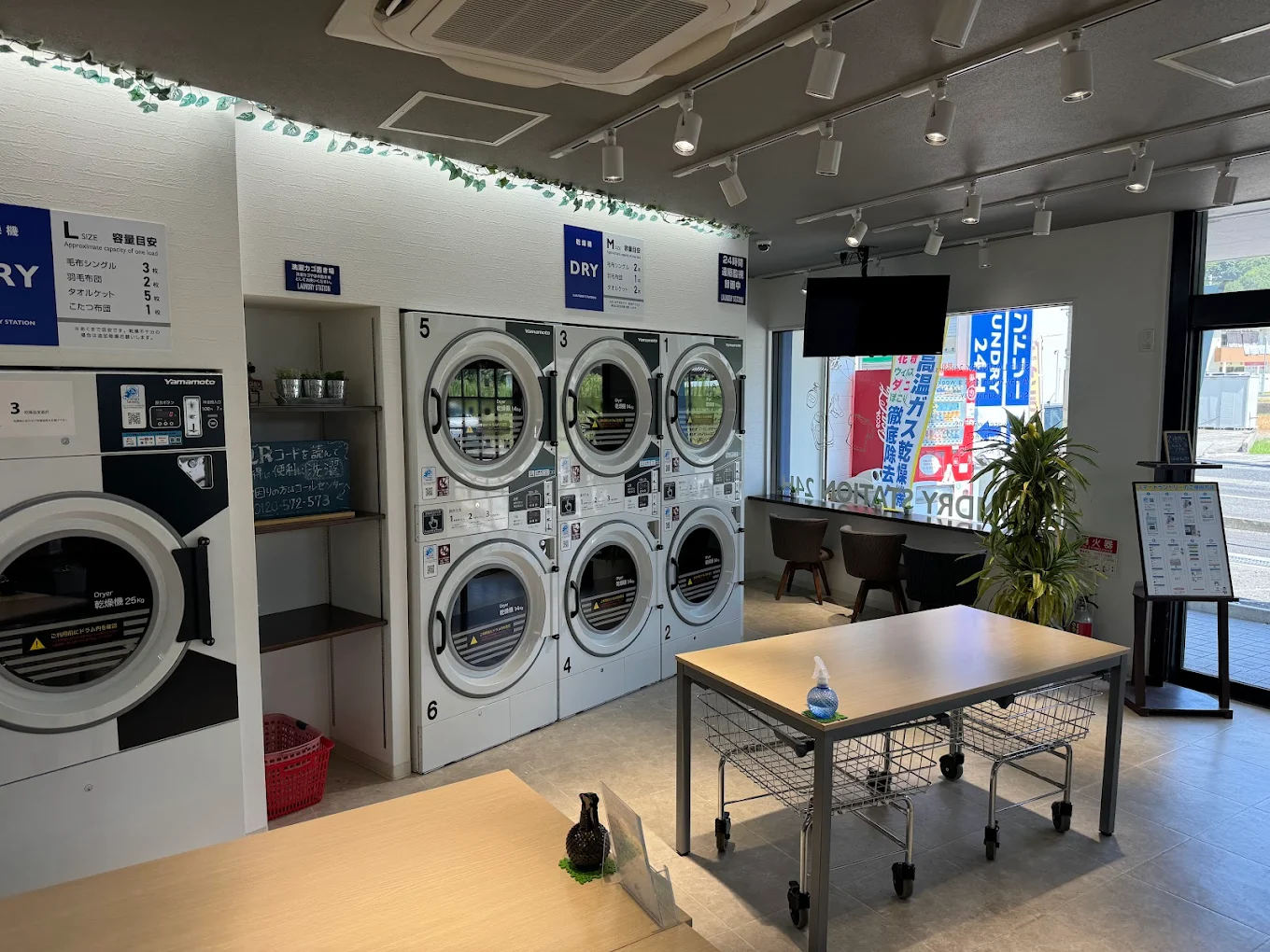 ランドリーステーション下加茂店