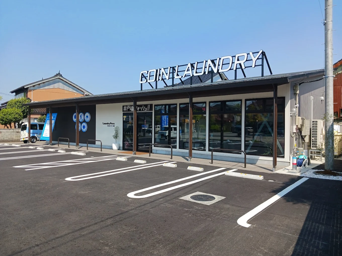 井戸端ウォッシュ!!外観