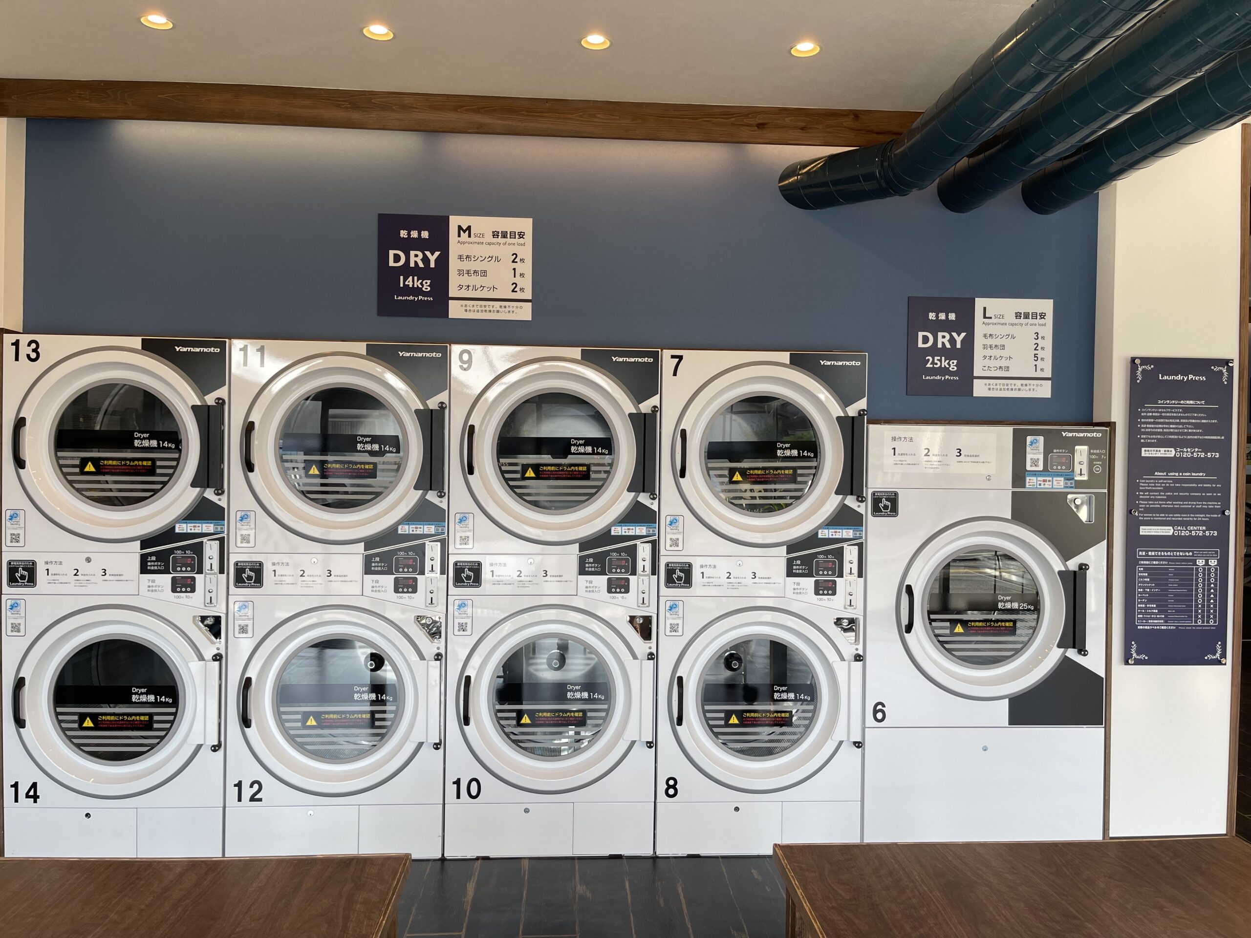 ランドリープレス久留米南