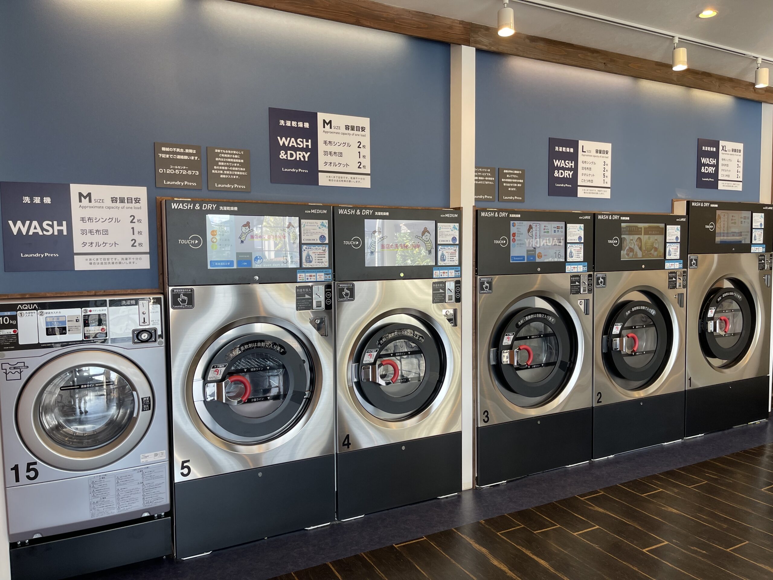 ランドリープレス久留米南