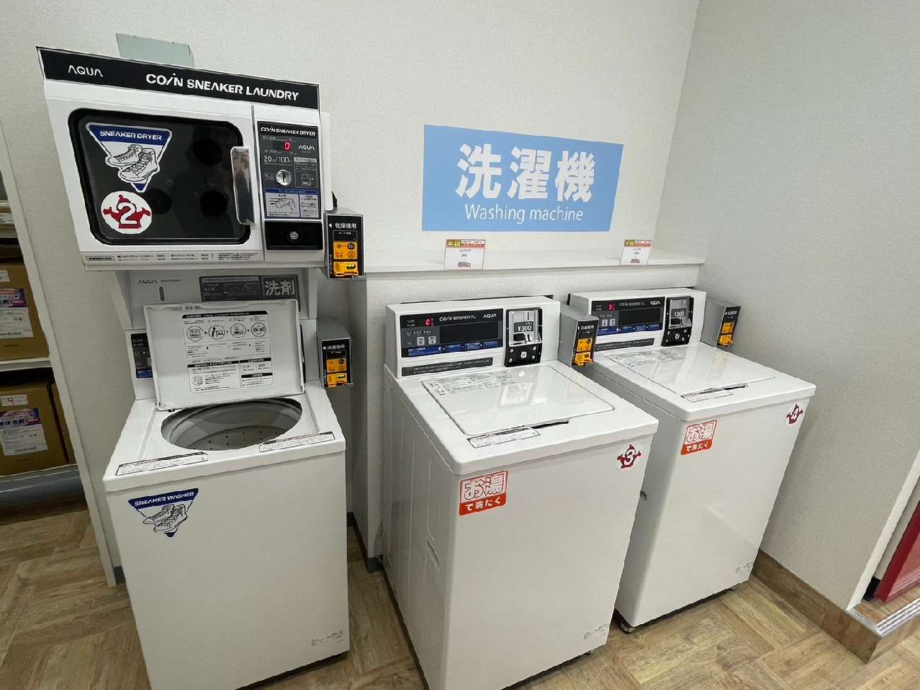 コインランドリー/ピエロ 636号 東金町店