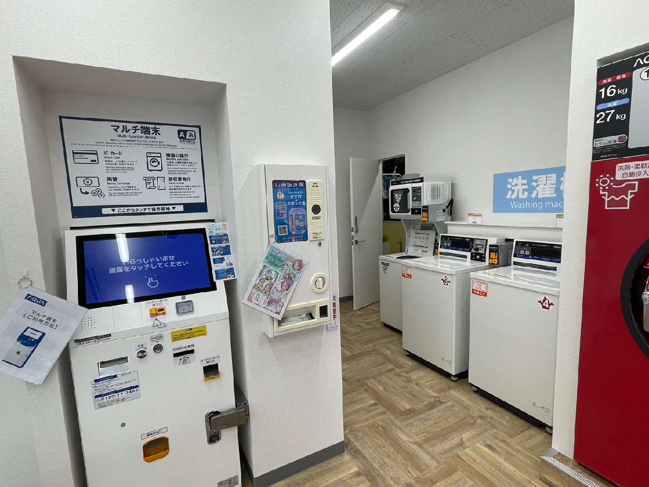 コインランドリー/ピエロ 636号 東金町店