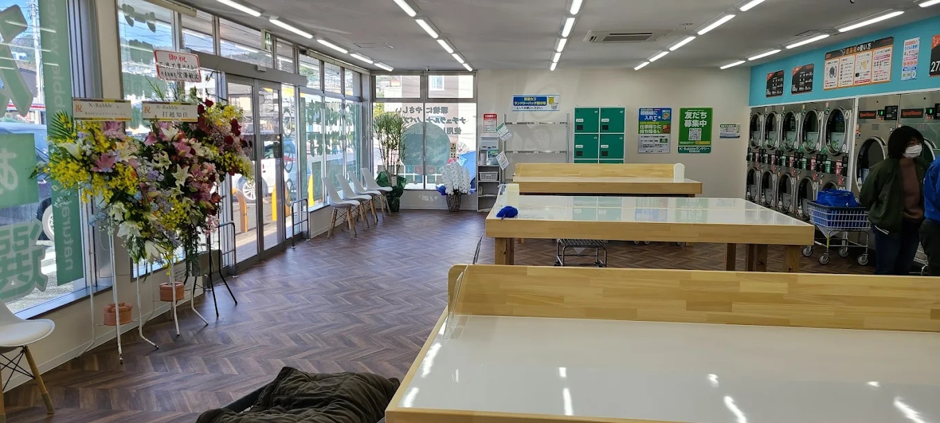 N-Bubbleランドリー 日立鮎川店
