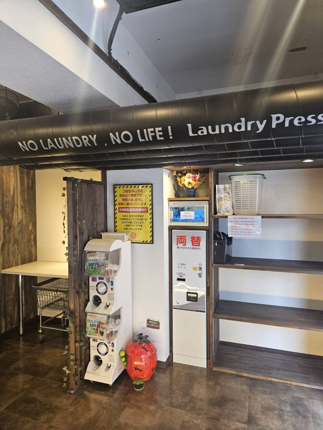 ランドリープレス平尾2丁目店