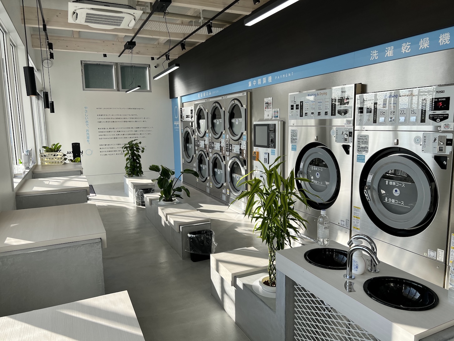 MYMY LAUNDRY(マイマイランドリー)