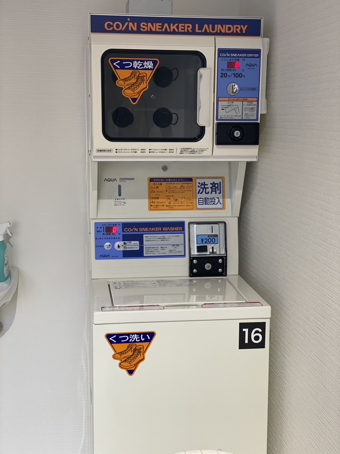 スタニングランドリーサロン