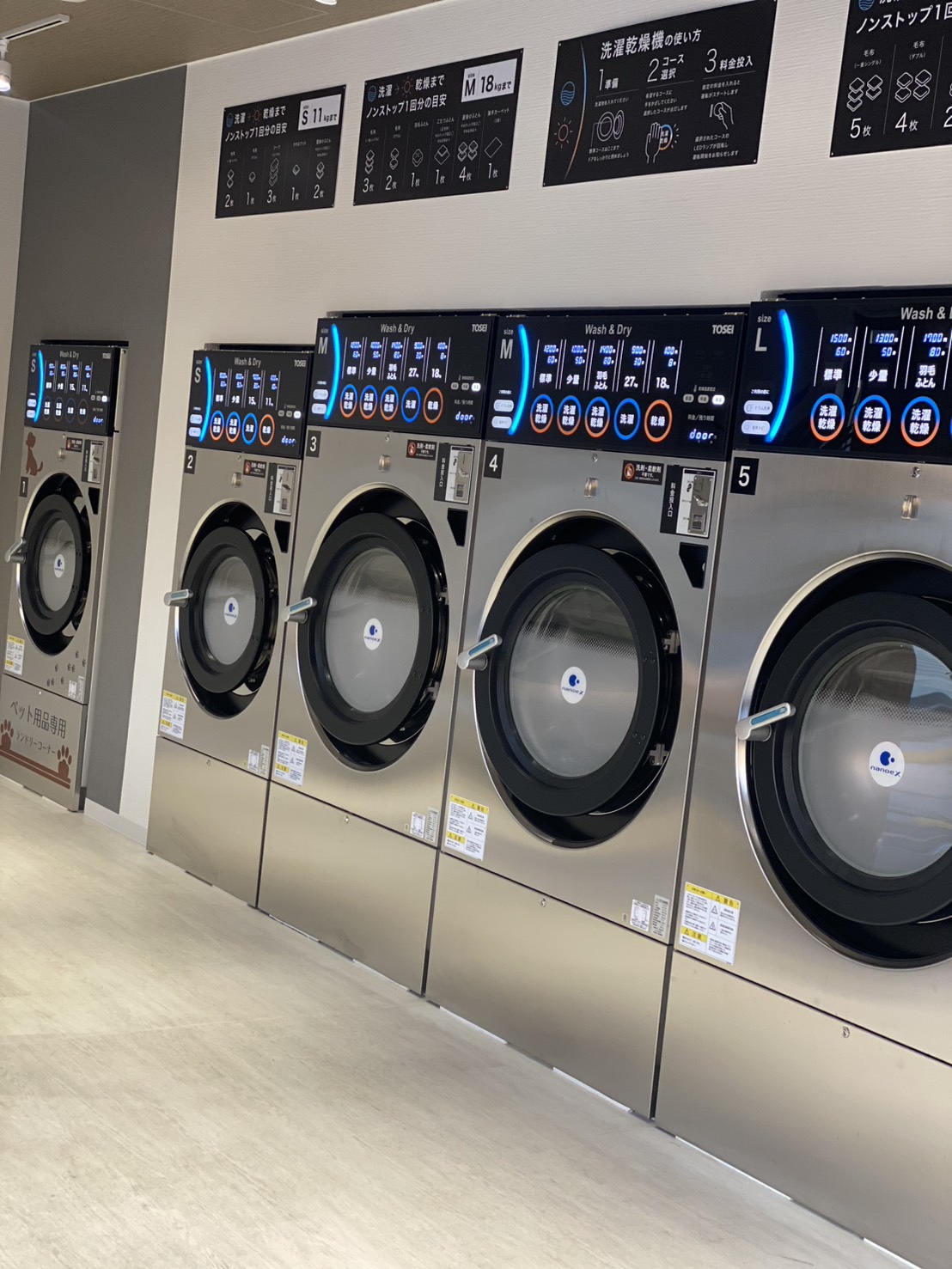 スタニングランドリーサロン