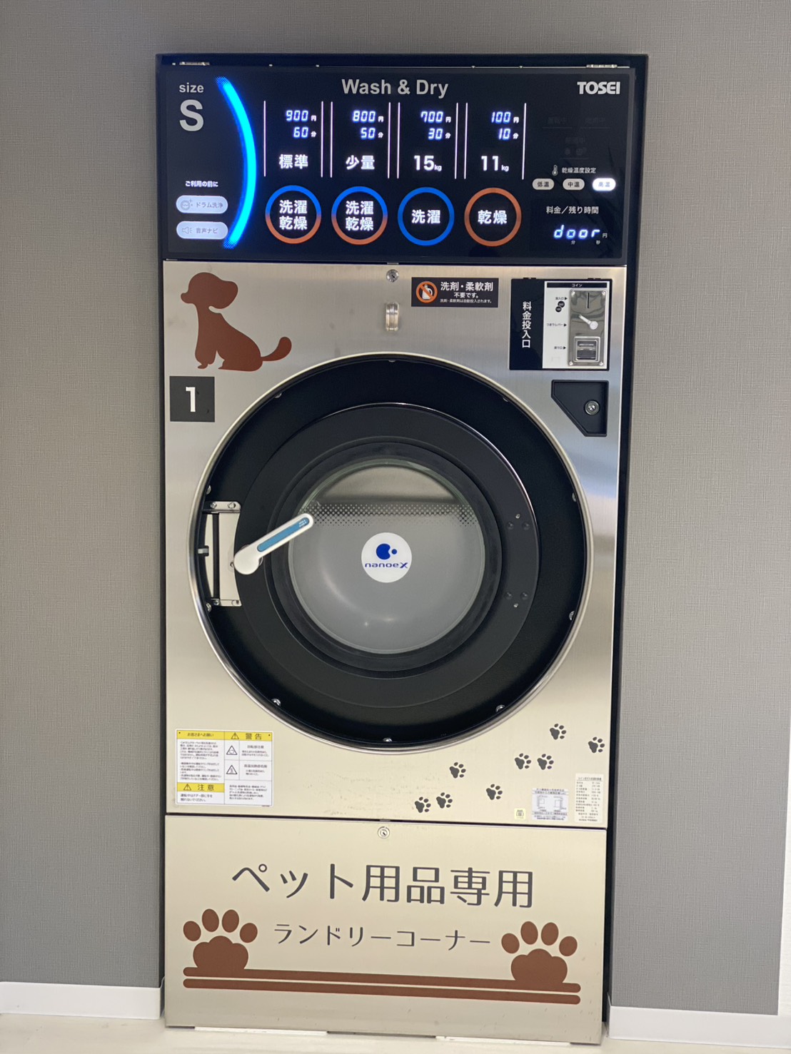 スタニングランドリーサロン