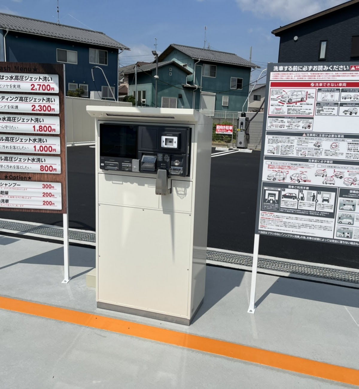 ランドリー & カーウォッシュ kireine野州店