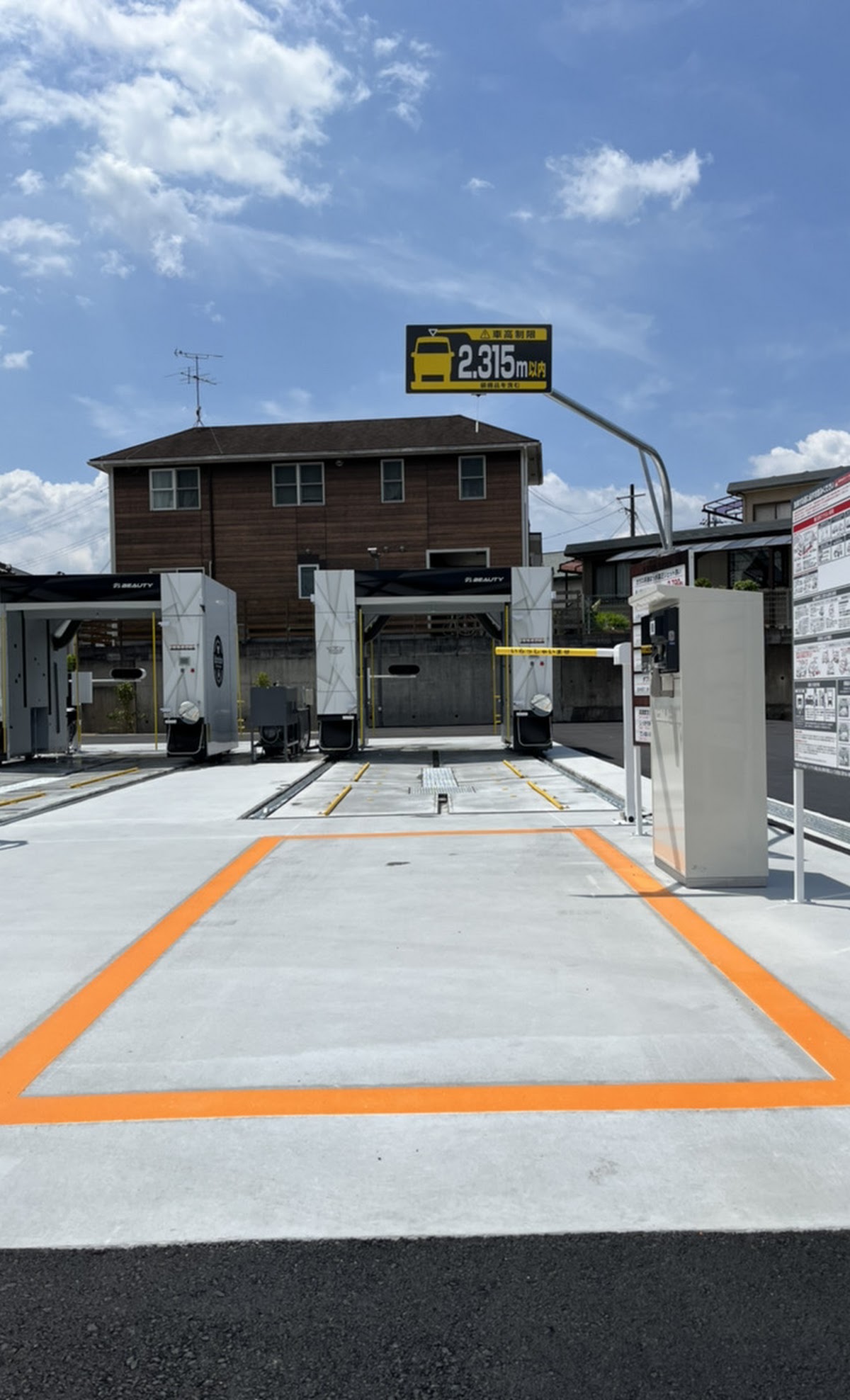 ランドリー & カーウォッシュ kireine野州店