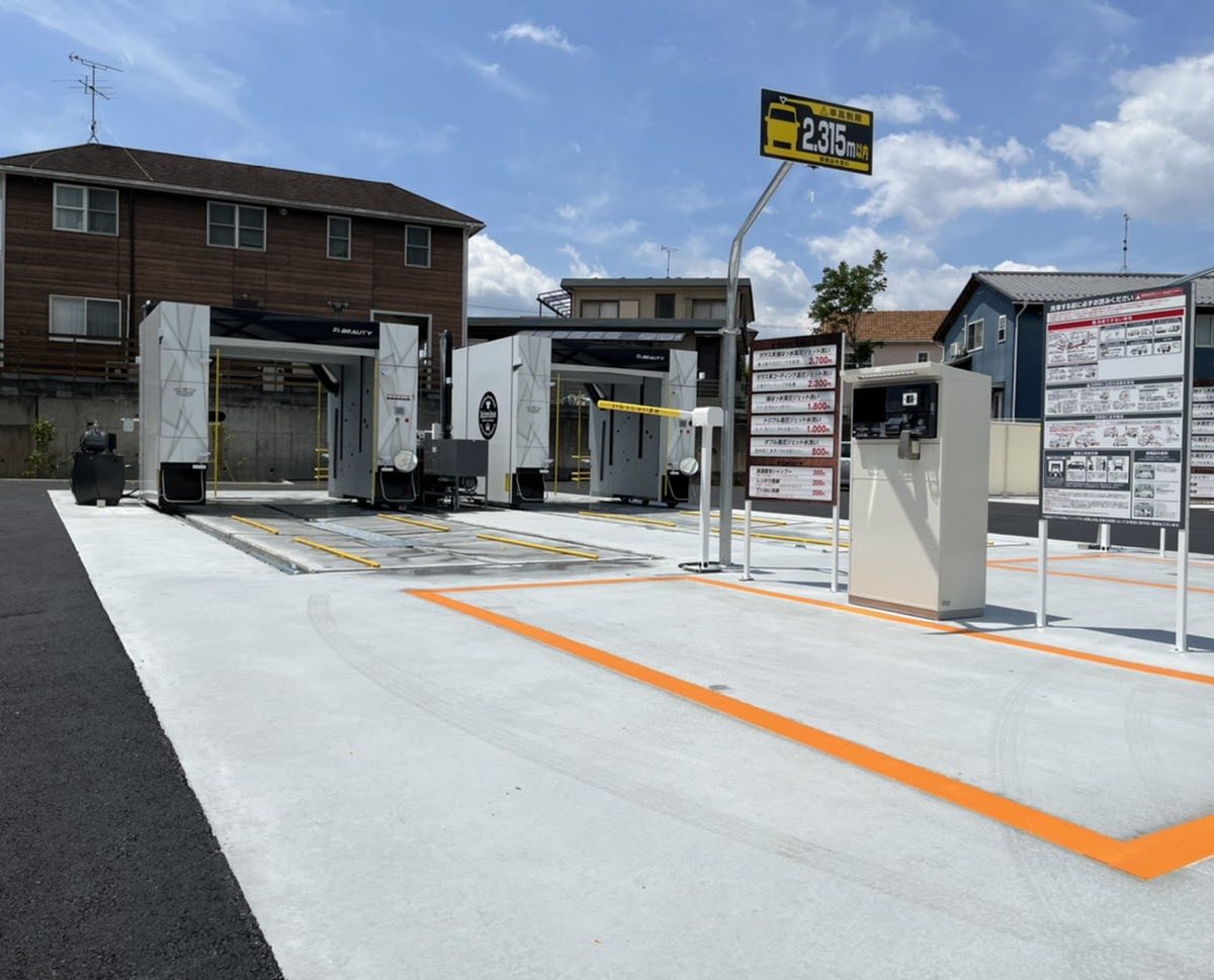 ランドリー & カーウォッシュ kireine野州店