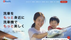 タケウチビユーテー株式会社