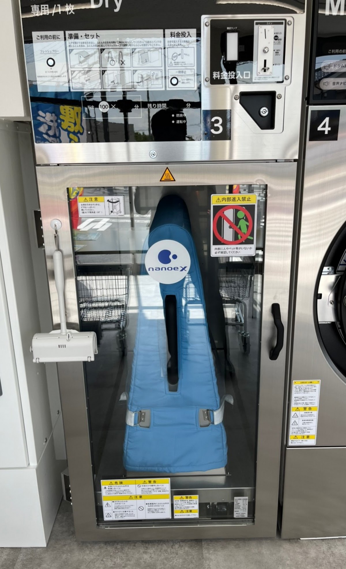 ランドリー & カーウォッシュ kireine野州店