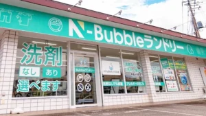 【N-Bubbleランドリー水戸赤塚】不振店舗を再生させた「プロの管理術」。信頼で選んだ電子ブレーカーが、理想のランドリー経営を加速