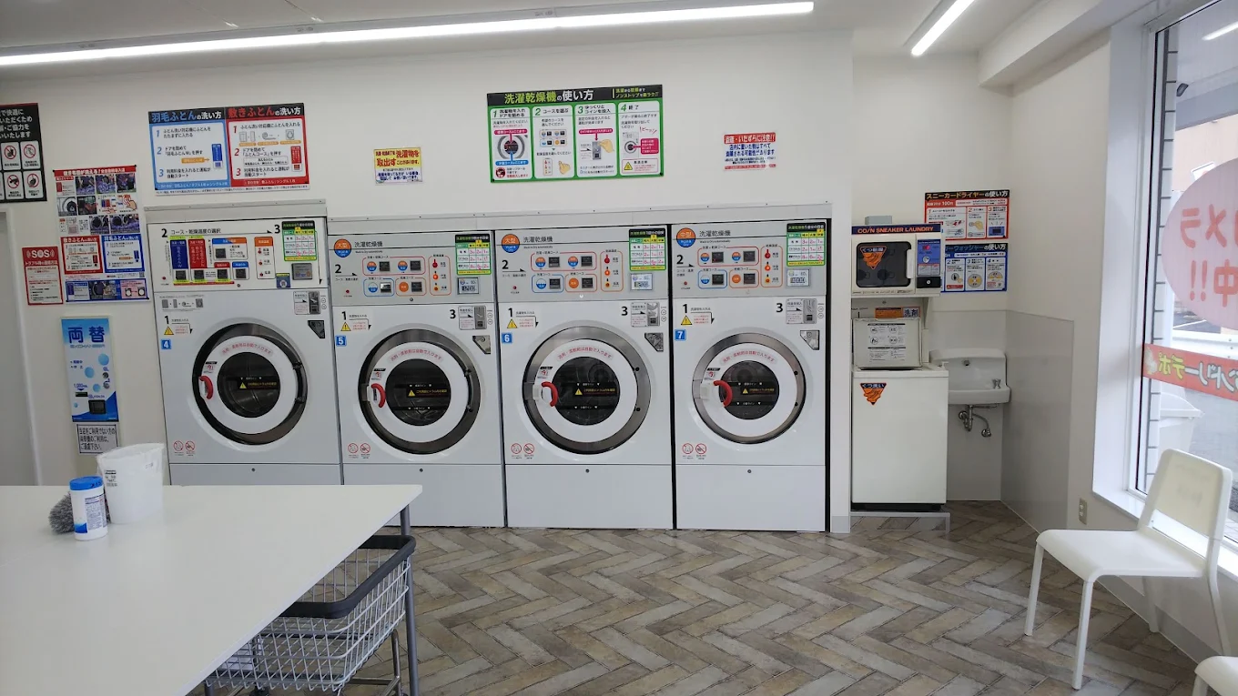 N-Bubbleランドリー水戸赤塚