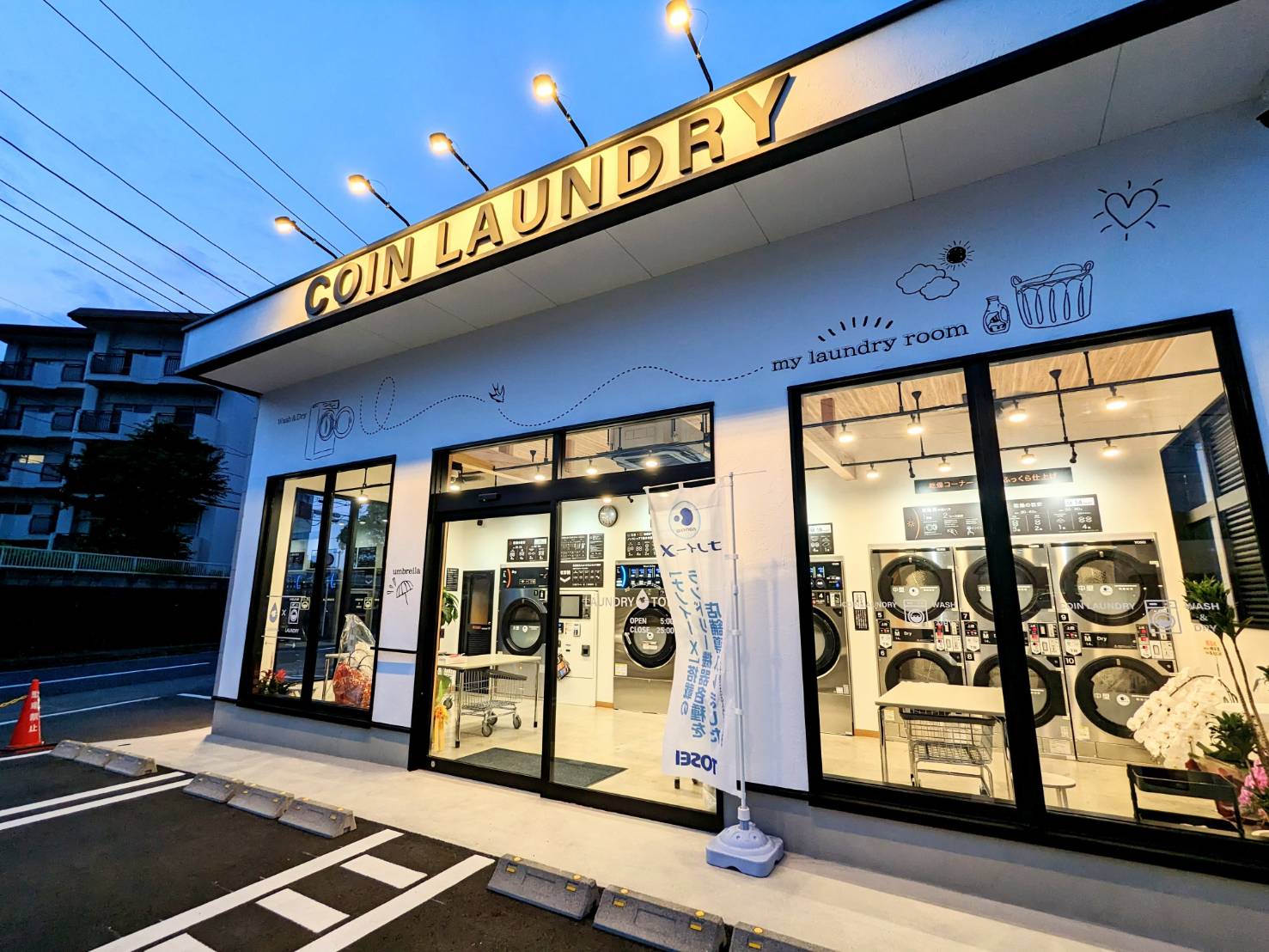 クリーニングトップ紫原本店