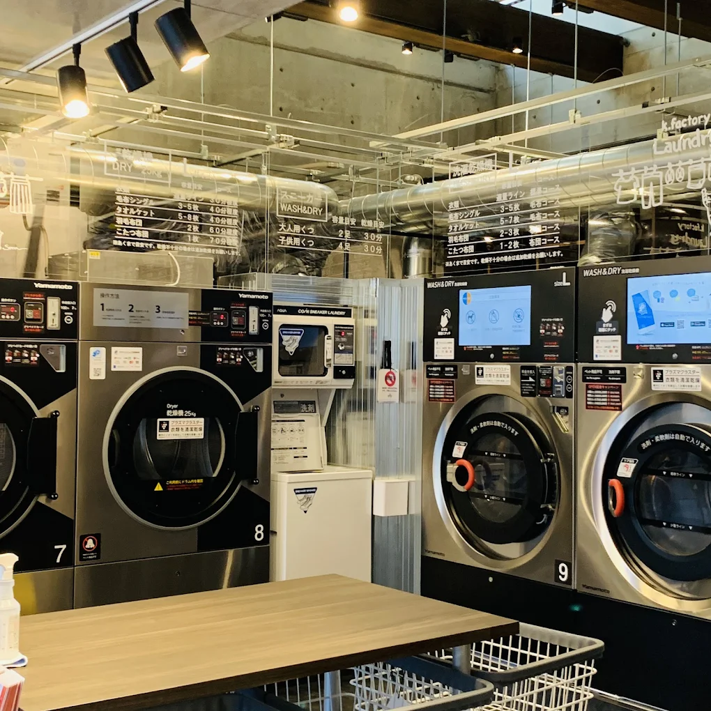 コインランドリー ARATTE RUMBA今泉店