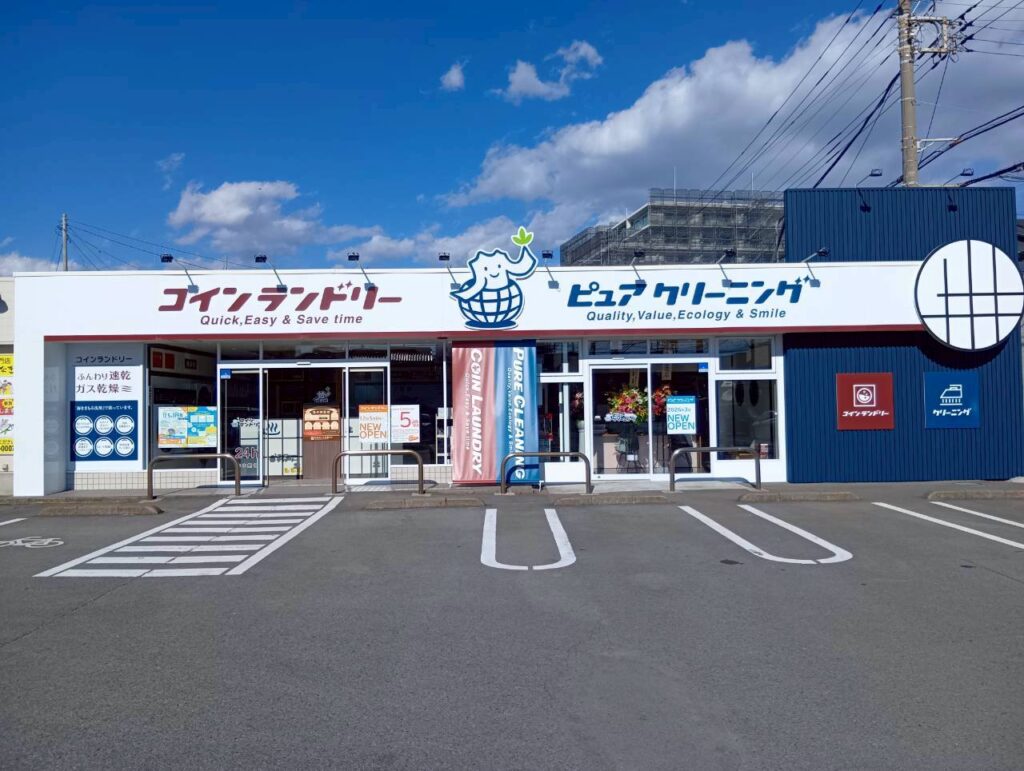 【ピュアクリーニング コインランドリー下土狩店】「銭湯風」ランドリーが地域をワクワクさせる。「wellwash 海をまもる洗剤」を武器に、環境配慮と洗浄品質を両立するコインランドリー経営の極意