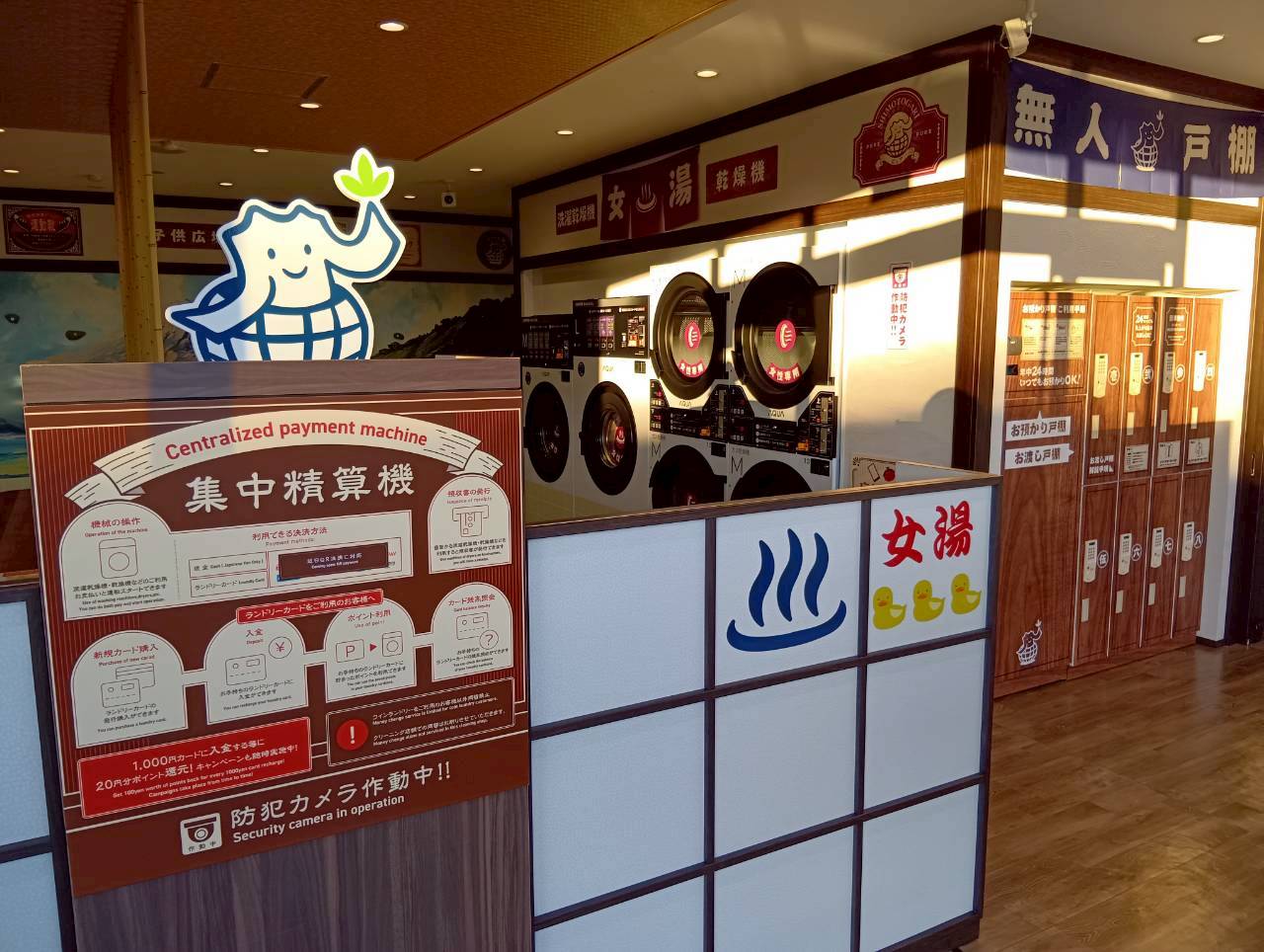ピュアクリーニング コインランドリー下土狩店