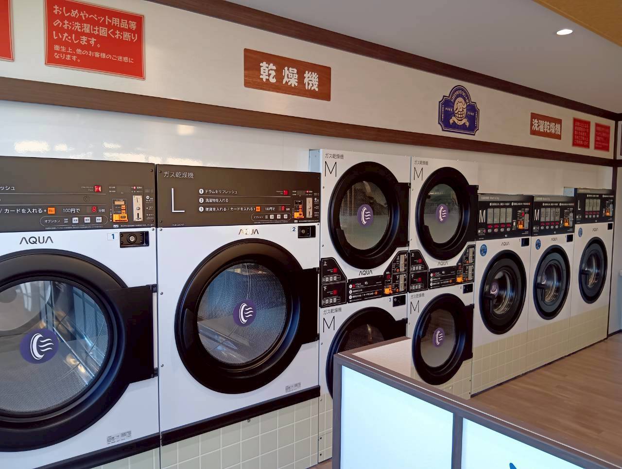 ピュアクリーニング コインランドリー下土狩店