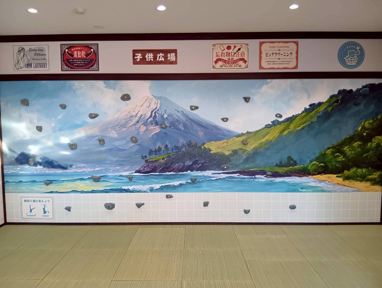 ピュアクリーニング コインランドリー下土狩店