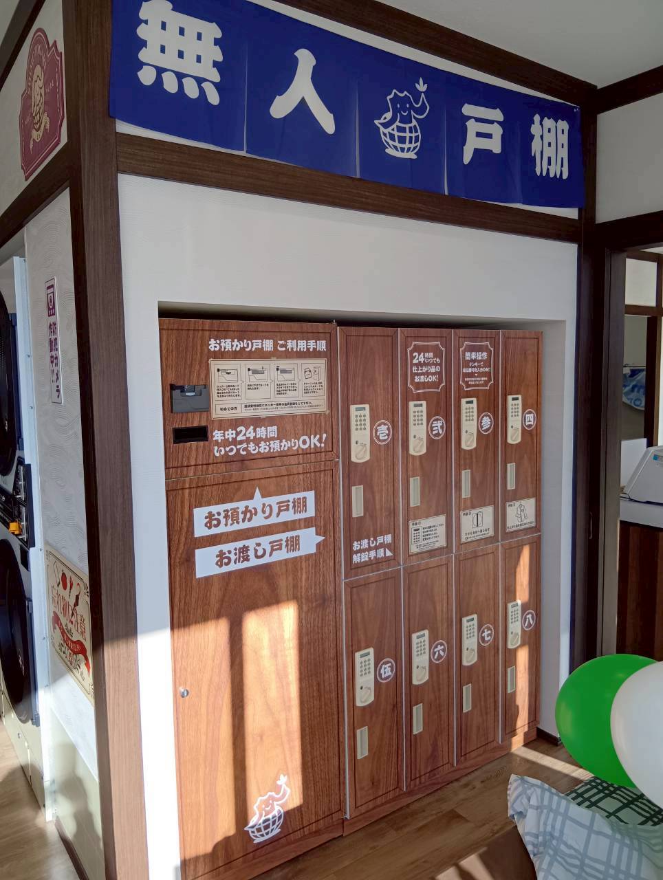 ピュアクリーニング コインランドリー下土狩店