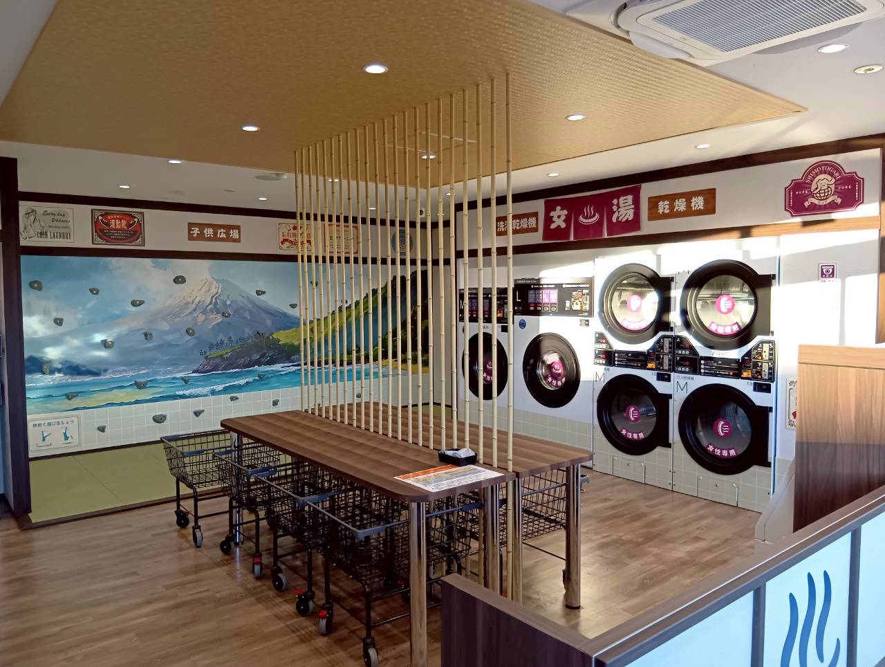 ピュアクリーニング コインランドリー下土狩店