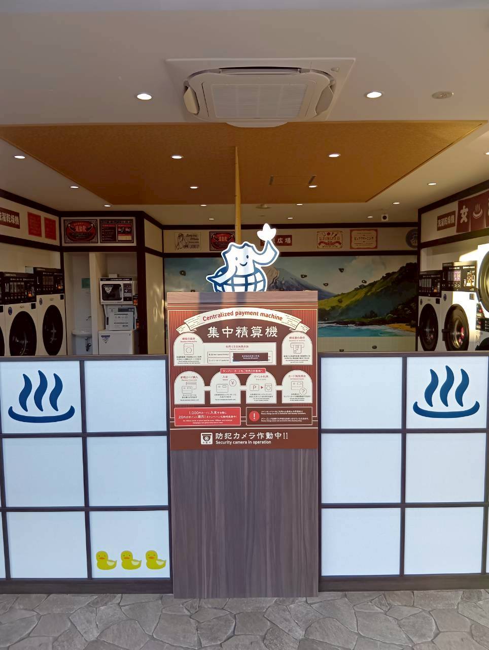 ピュアクリーニング コインランドリー下土狩店