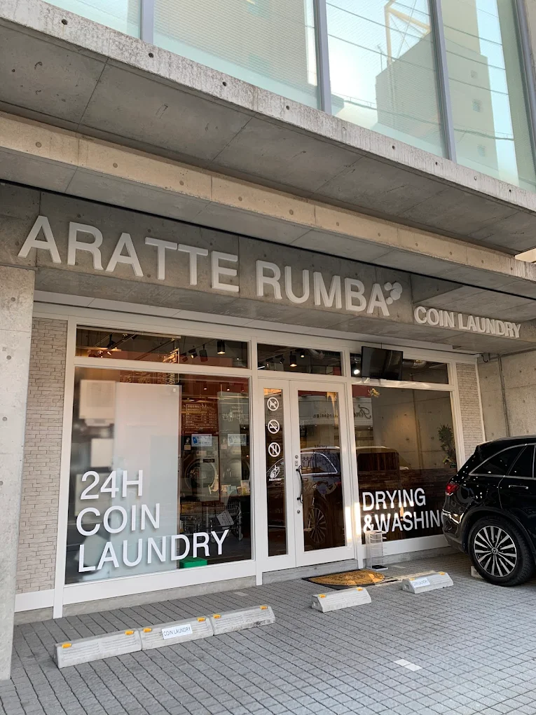 コインランドリー ARATTE RUMBA今泉店