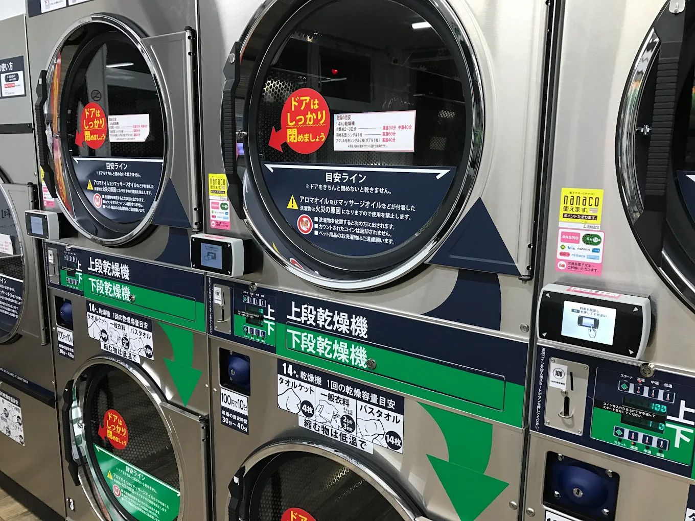 大型コインランドリー マンマチャオ新磯野店