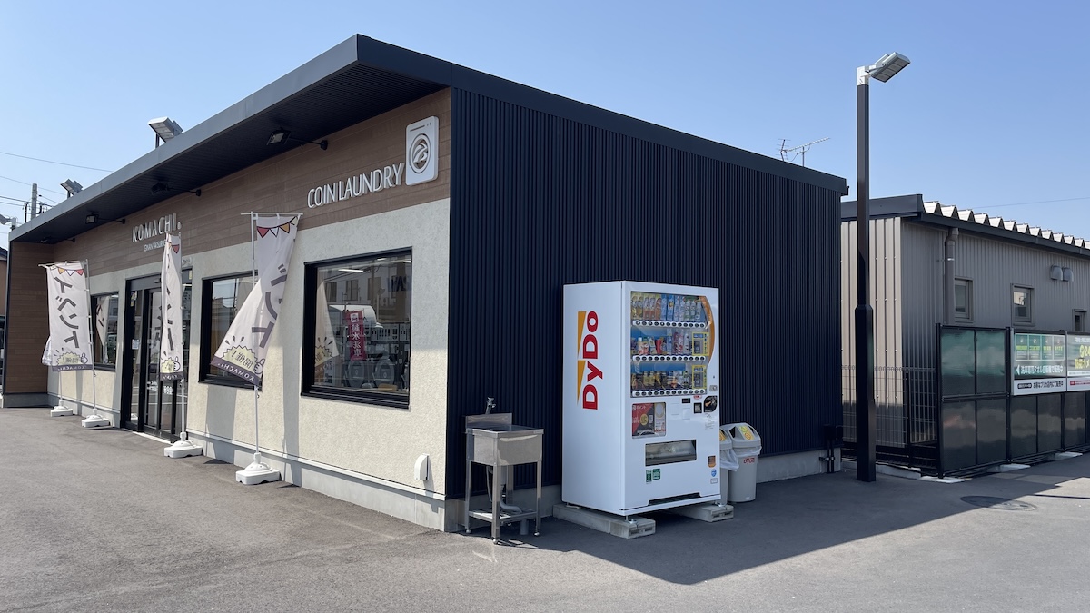 タケウチビユーテー株式会社が2021年、岐阜市にオープン。
「KOMACHI(こまち)」は、メーカー自らが企画・運営する「洗車×コインランドリー経営」の直営1号店。