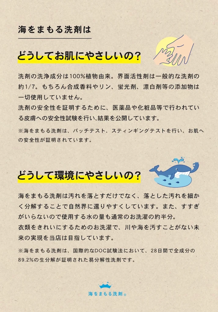 桜町コインランドリー