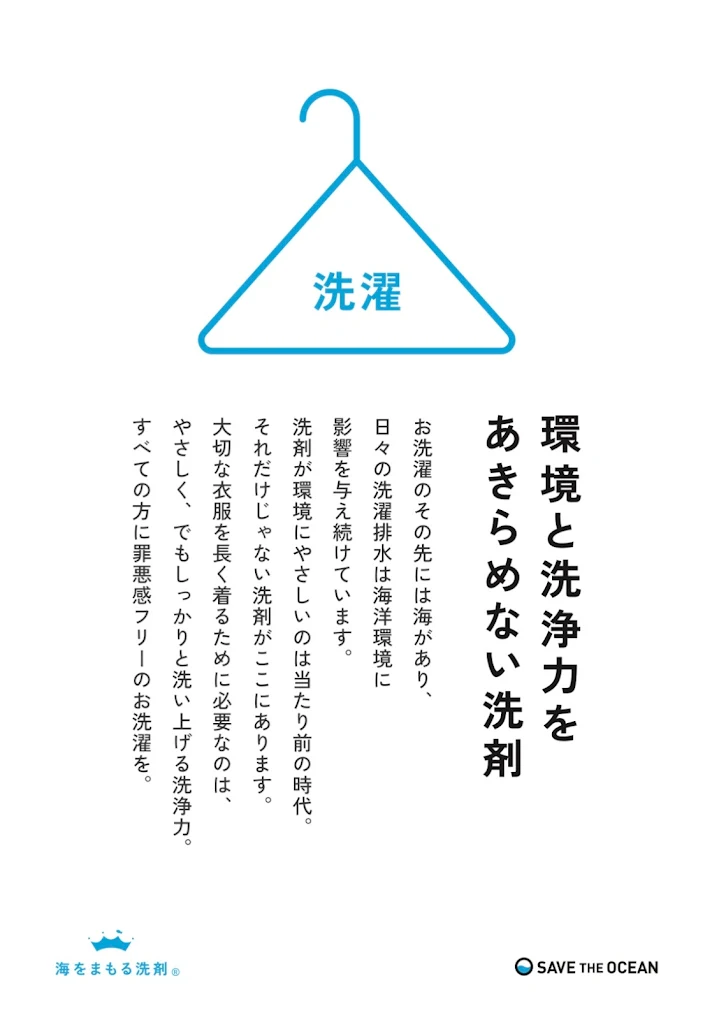 桜町コインランドリー