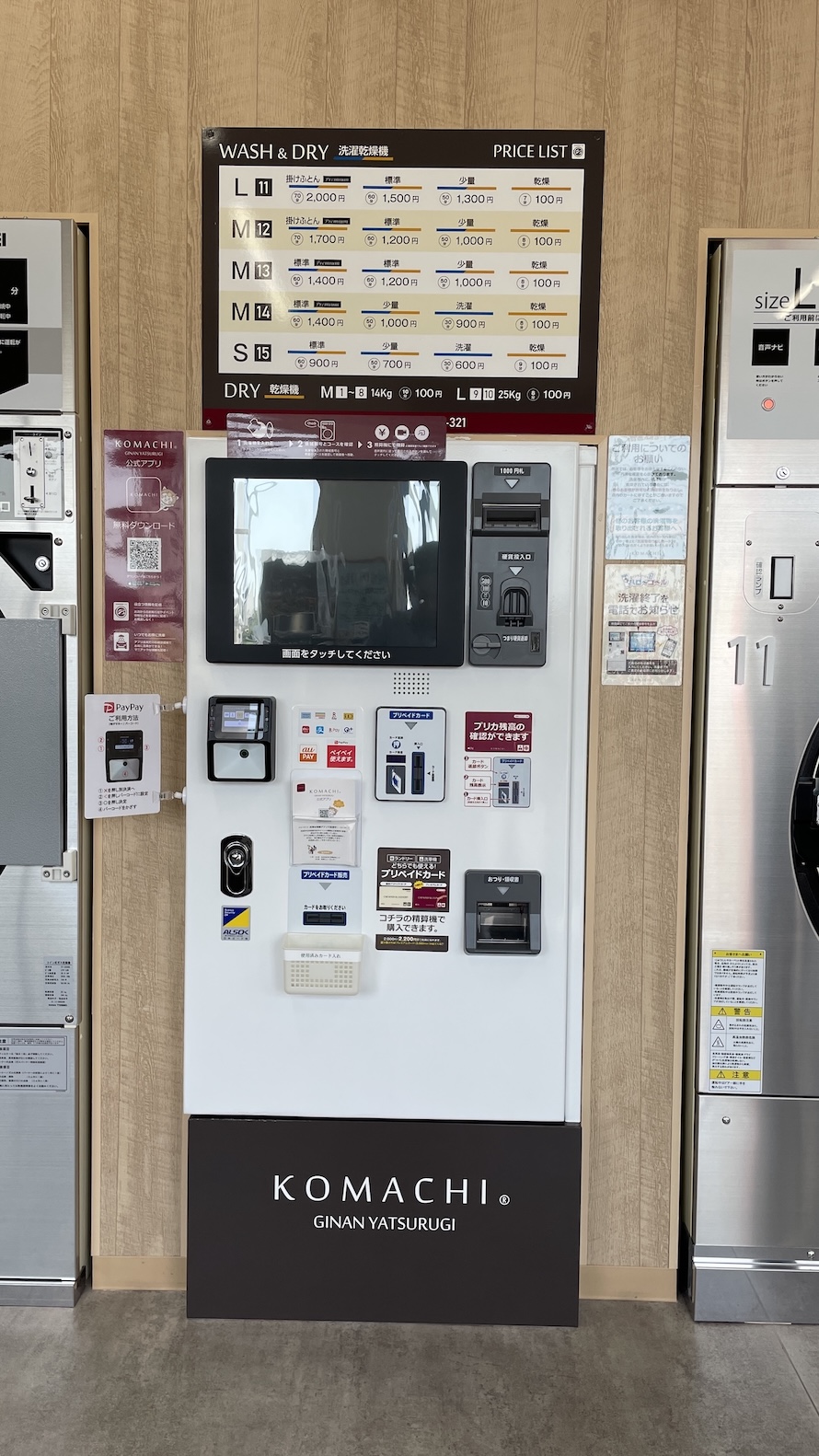 タケウチビユーテー株式会社が2021年、岐阜市にオープン。
「KOMACHI(こまち)」は、メーカー自らが企画・運営する「洗車×コインランドリー経営」の直営1号店。