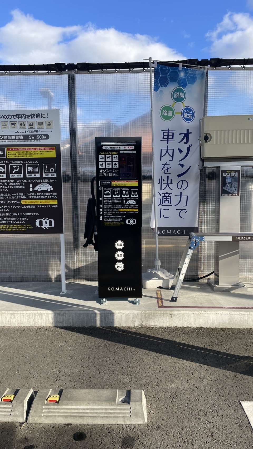 タケウチビユーテー株式会社が2021年、岐阜市にオープン。
「KOMACHI(こまち)」は、メーカー自らが企画・運営する「洗車×コインランドリー経営」の直営1号店。
