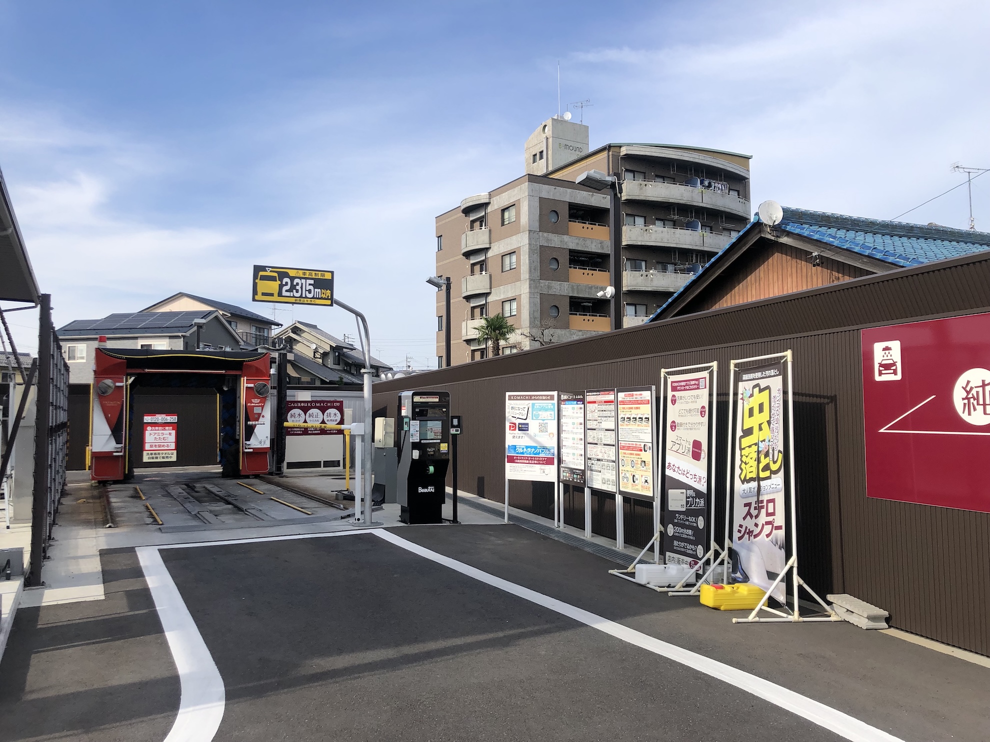 タケウチビユーテー株式会社が2021年、岐阜市にオープン。
「KOMACHI(こまち)」は、メーカー自らが企画・運営する「洗車×コインランドリー経営」の直営1号店。