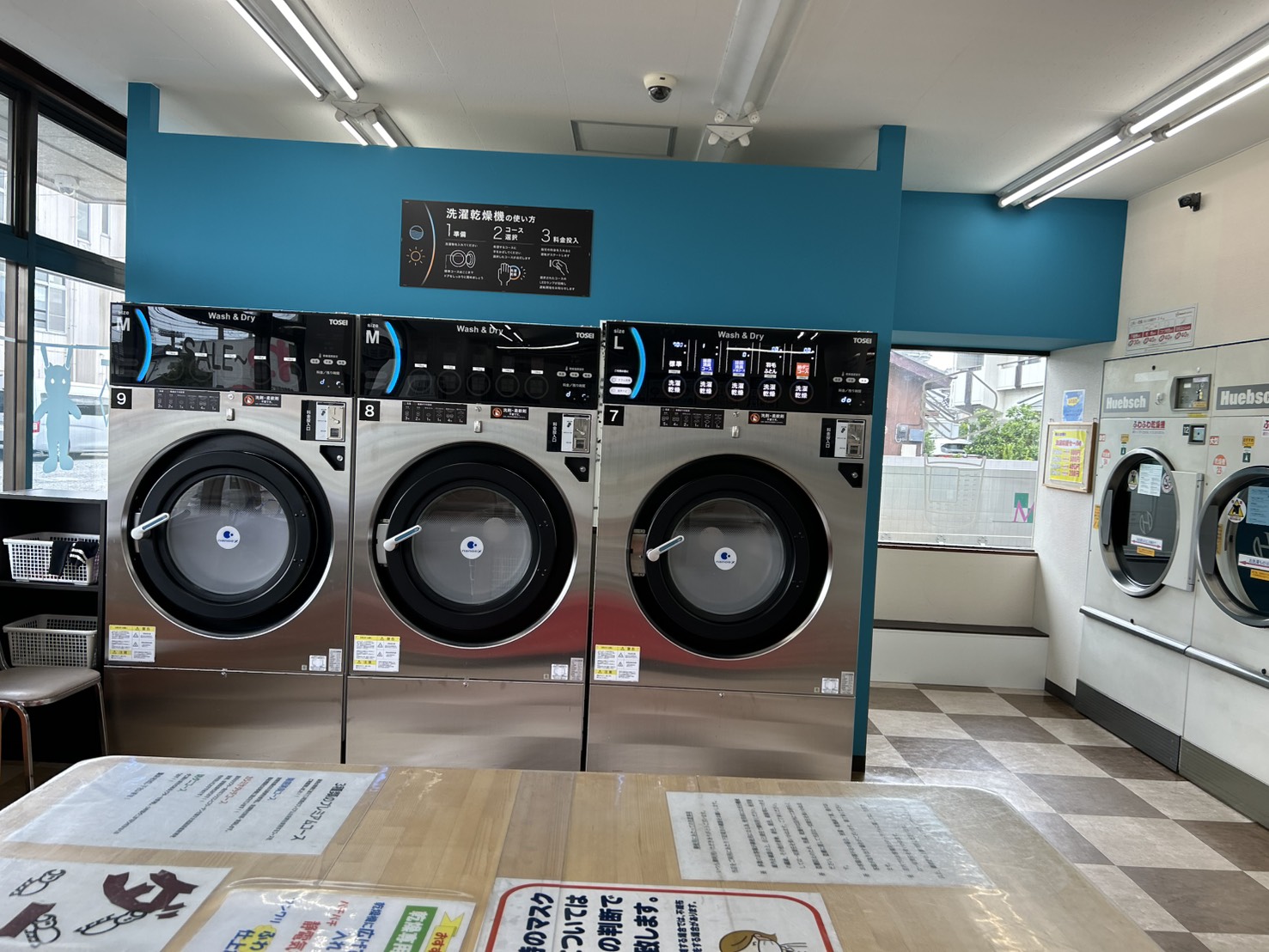 ジャンボランドリーふわふわ 柏根戸店