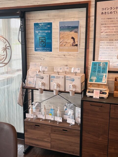 ことぶき COIN LAUNDRY + PET