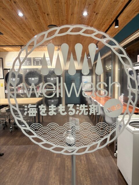 ことぶき COIN LAUNDRY + PET