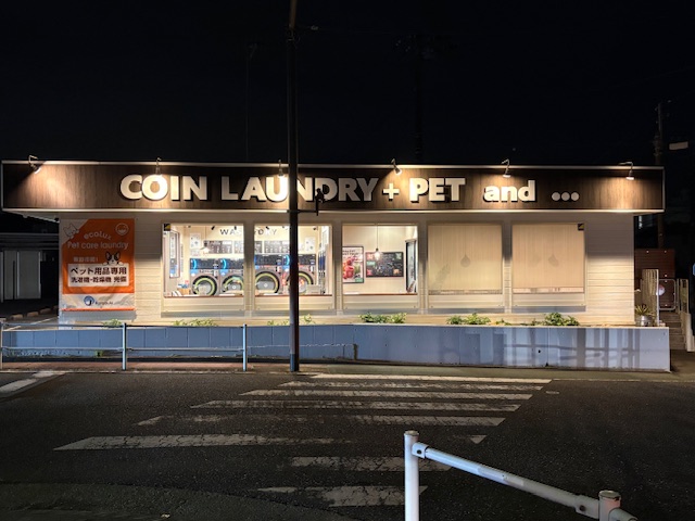 ことぶき COIN LAUNDRY + PET