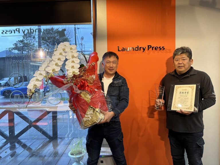 コインランドリー店アワード2023 最優秀賞受賞のランドリープレス(博多住吉店) 和田会長（左）と満川社長（右）